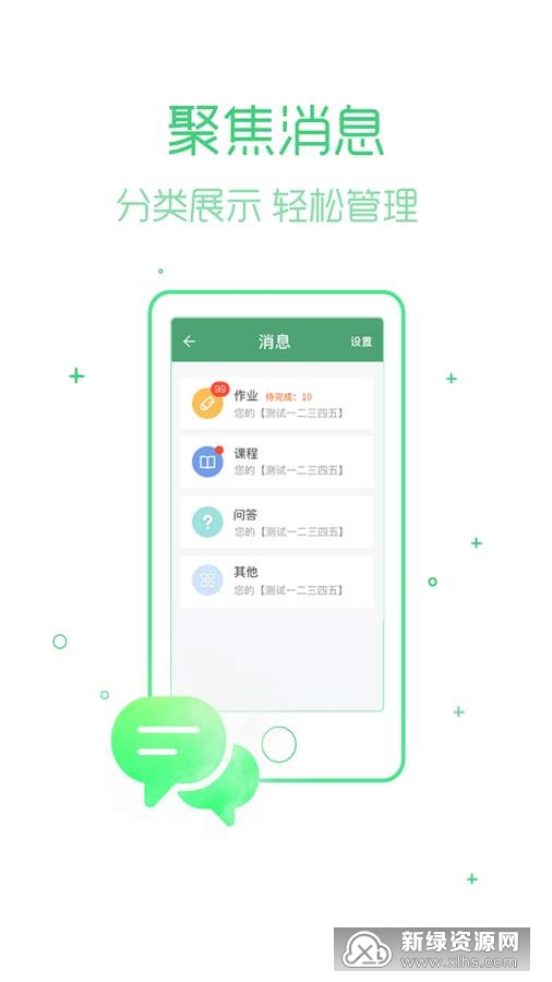 乐桃教育