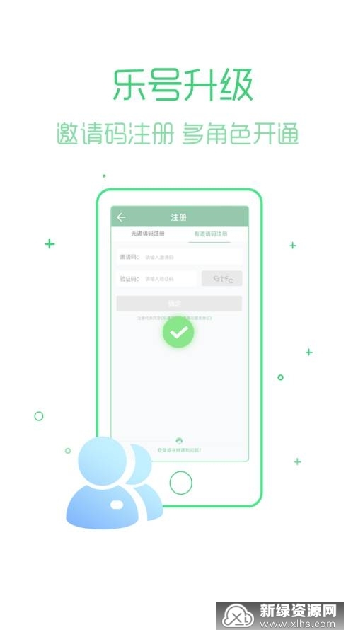 乐桃(乐课网智慧教育