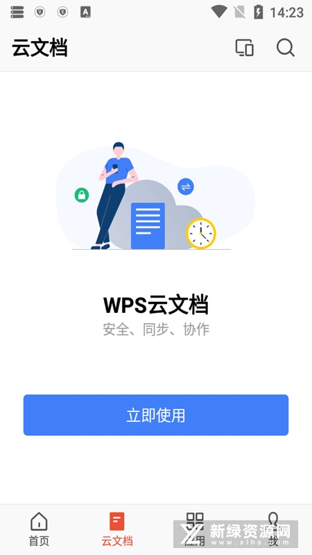 WPS Office稻壳会员版
