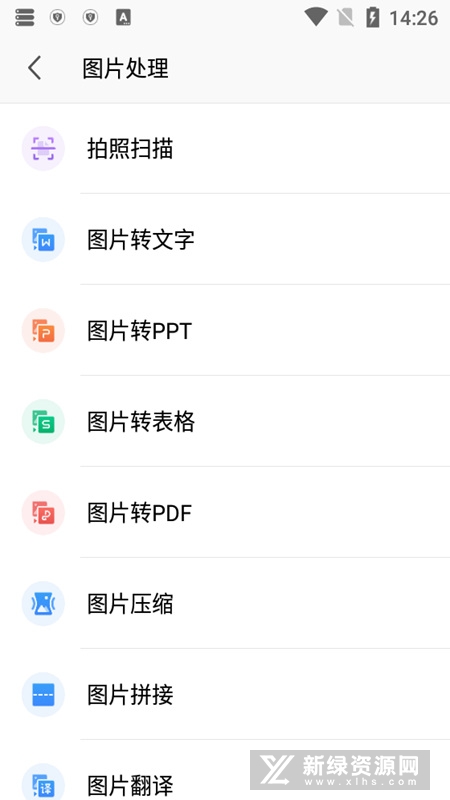 WPS Office稻壳会员版