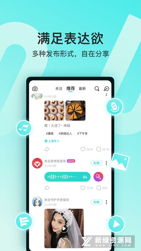 灵魂聊天