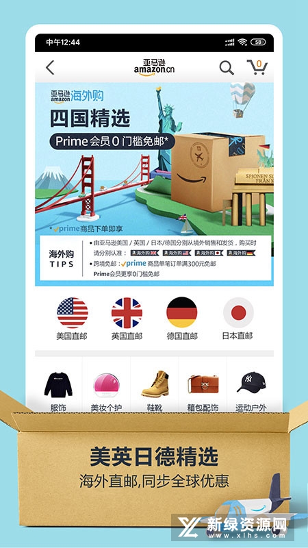 亚马逊购物