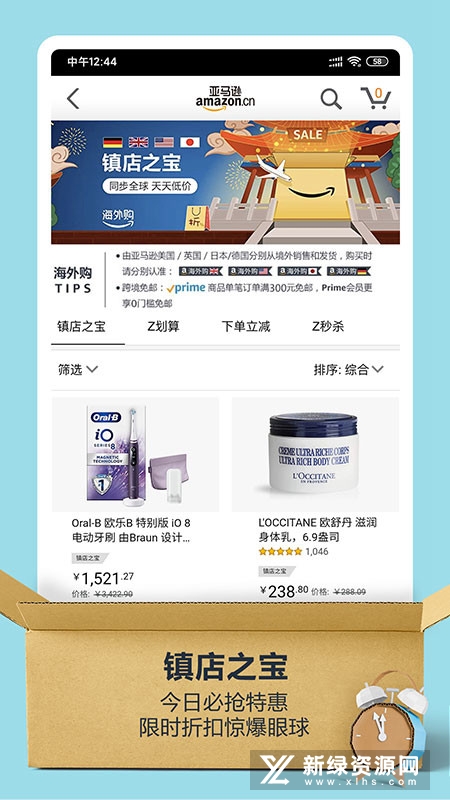 亚马逊购物