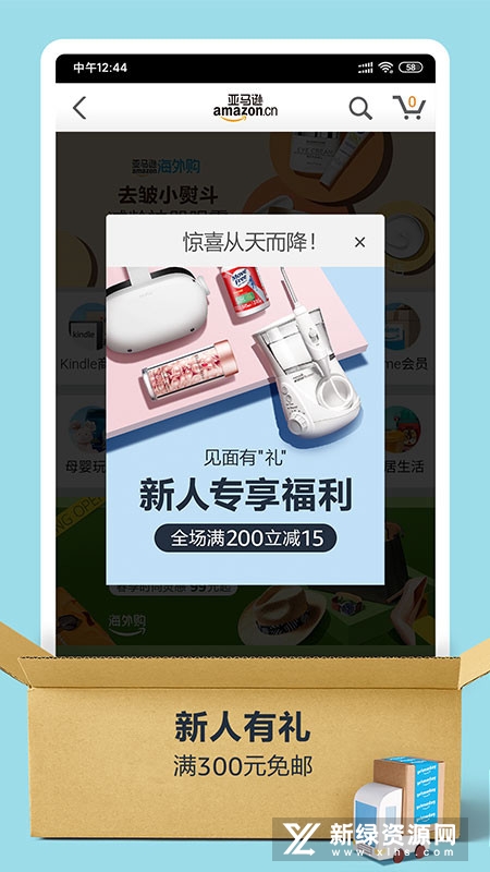 亚马逊购物