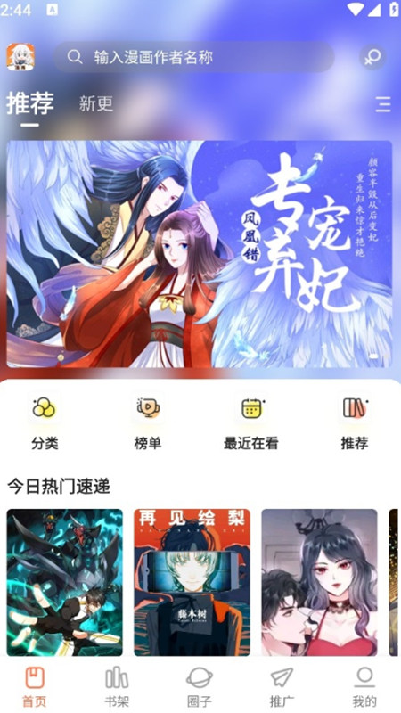 漫海漫画