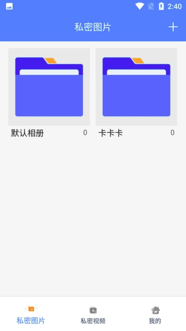 密码视频管家