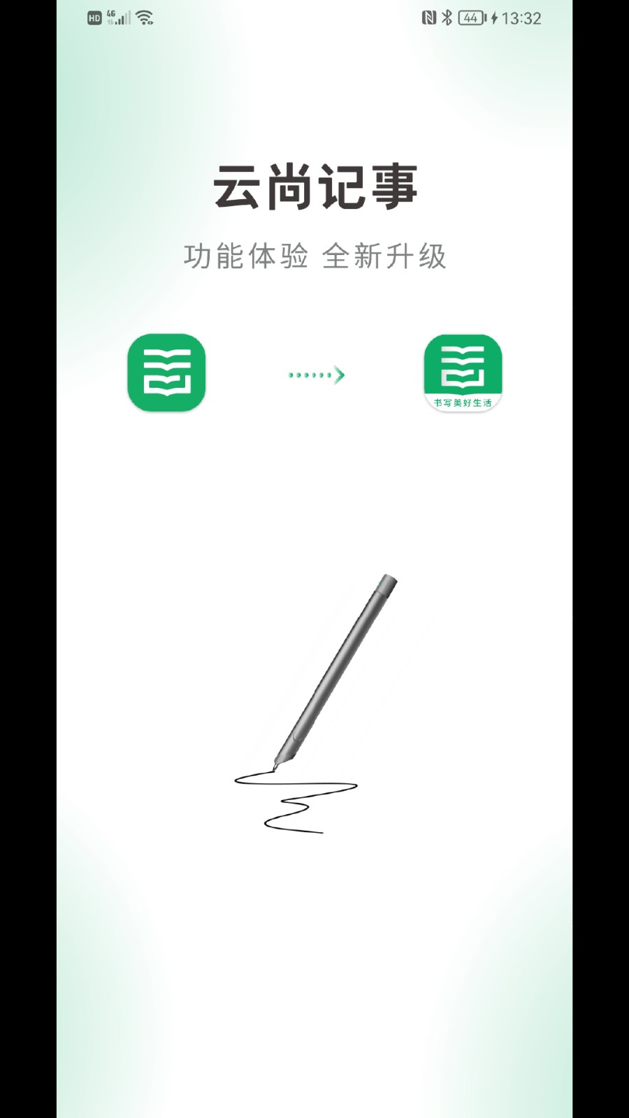 云尚记事