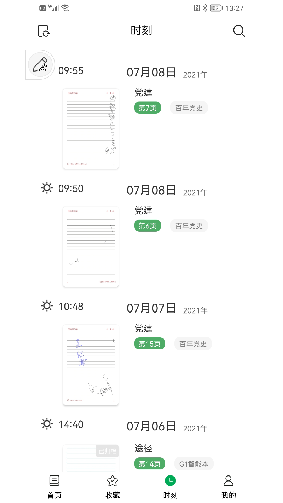 云尚记事