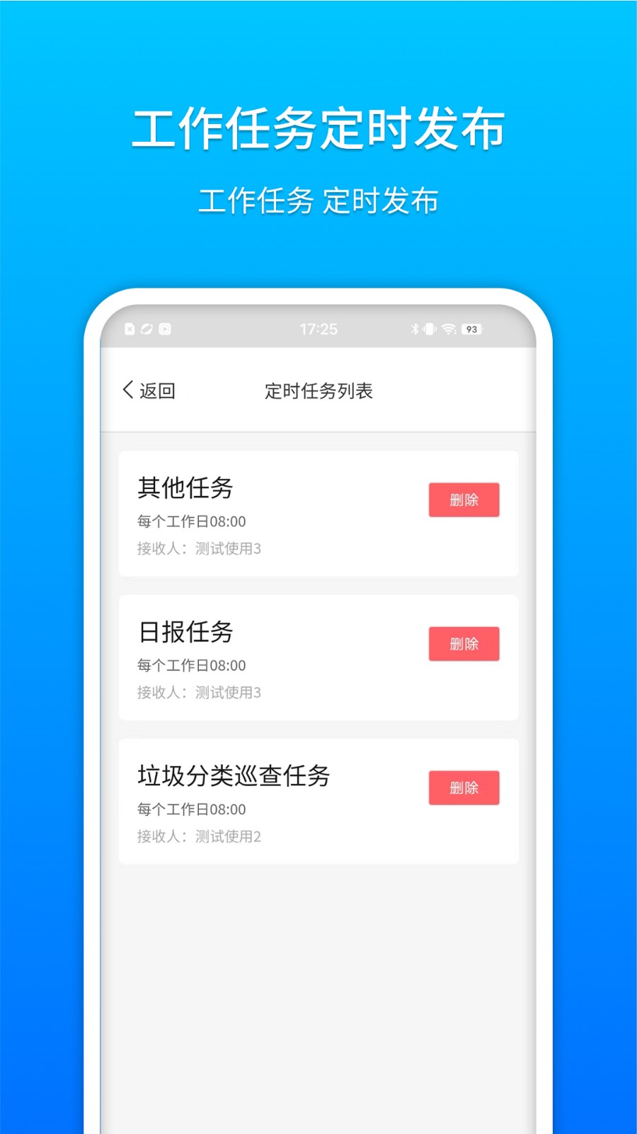 基层小