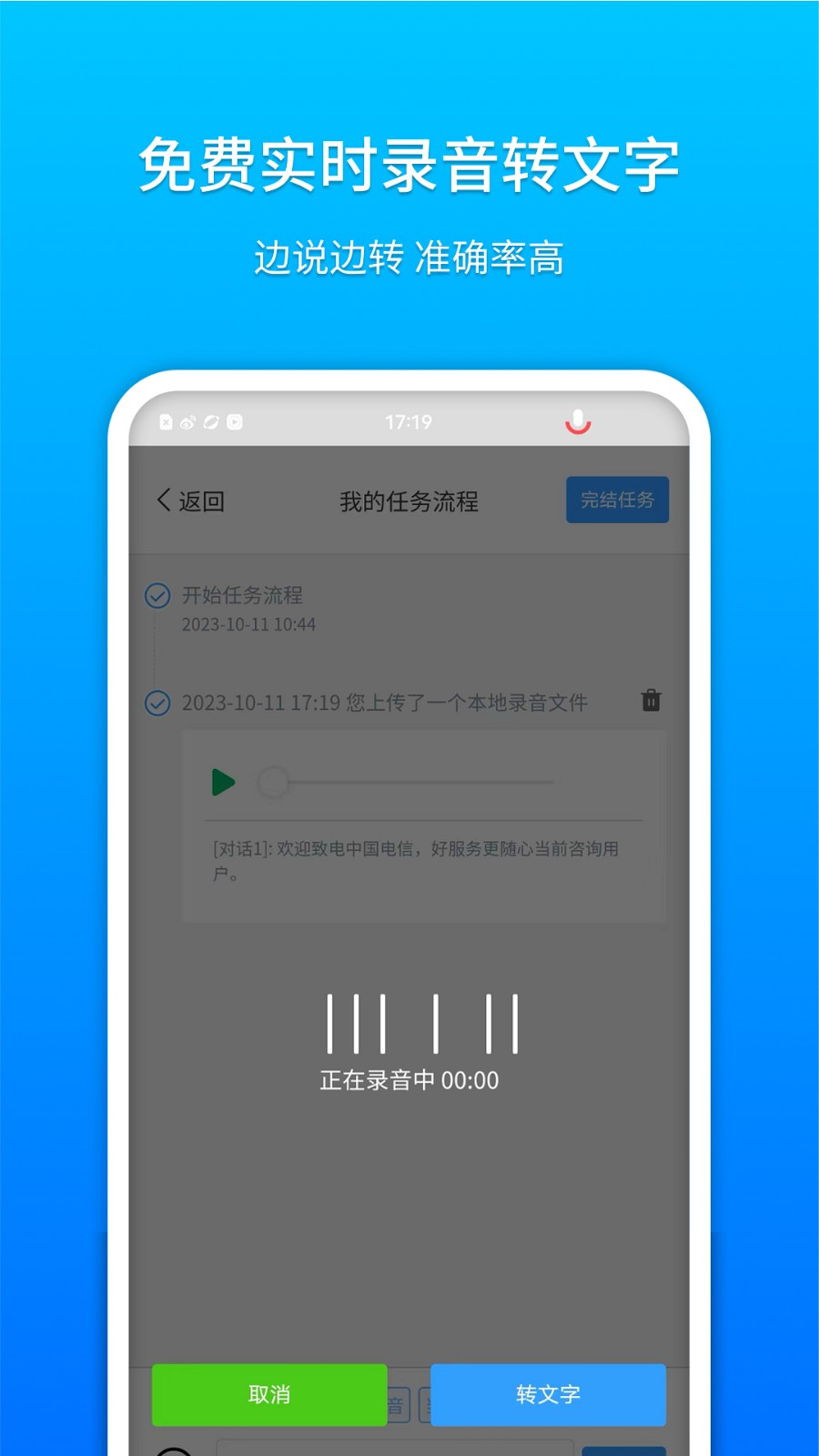 基层小