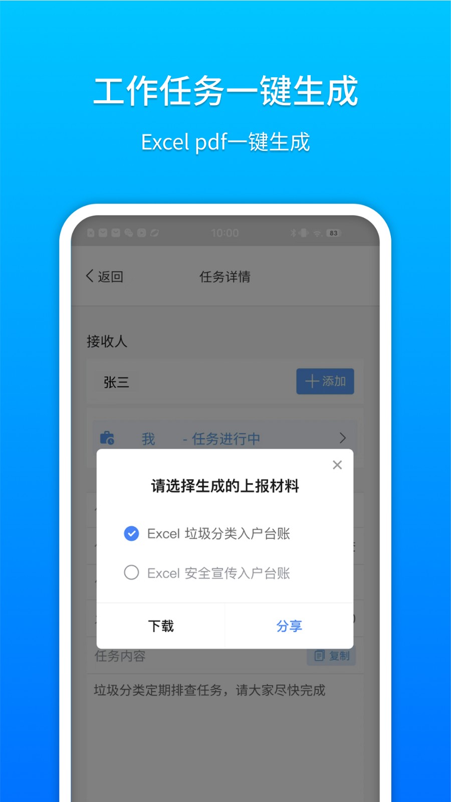 基层小