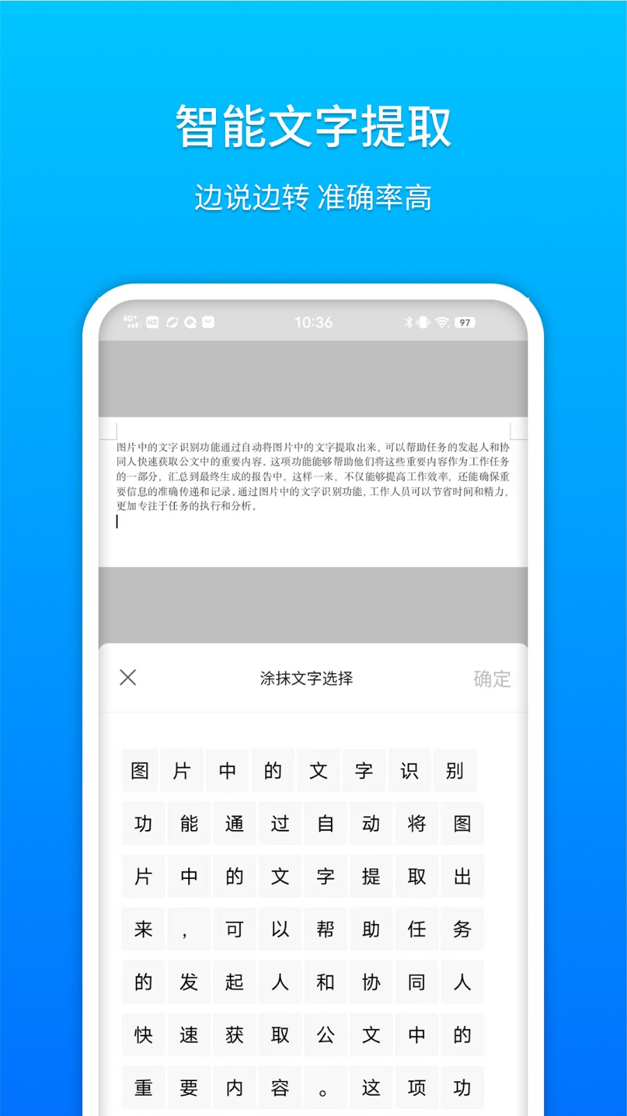 基层小