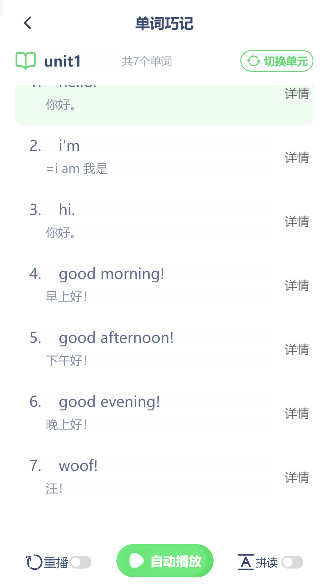 朗文英语点读