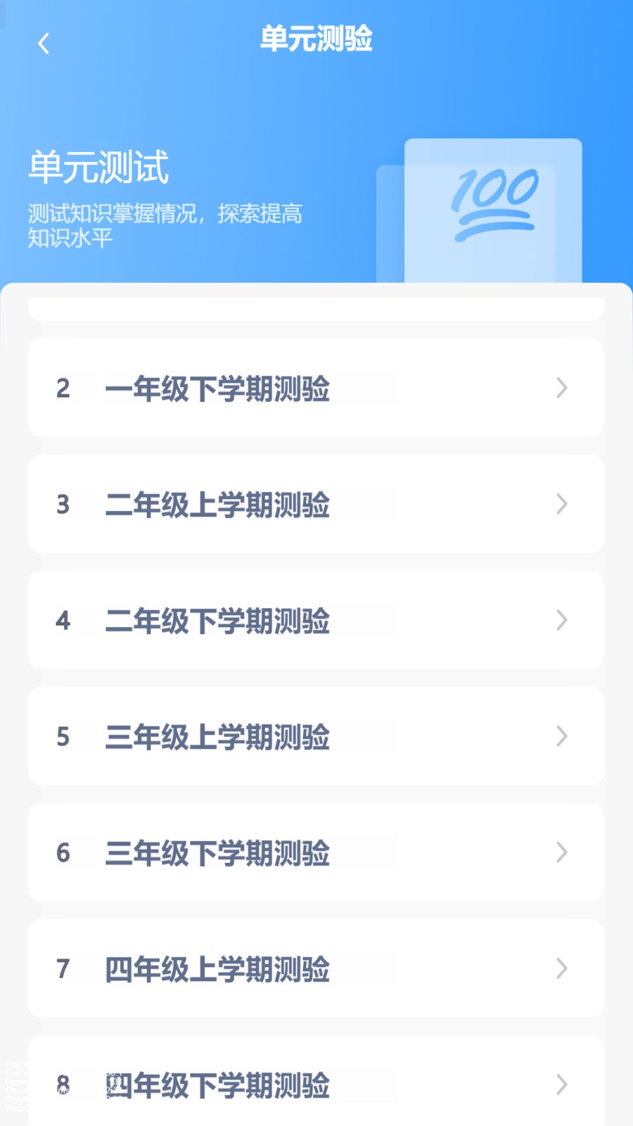朗文英语点读