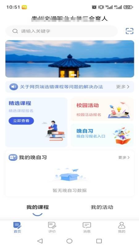三全育人信息化管理系统