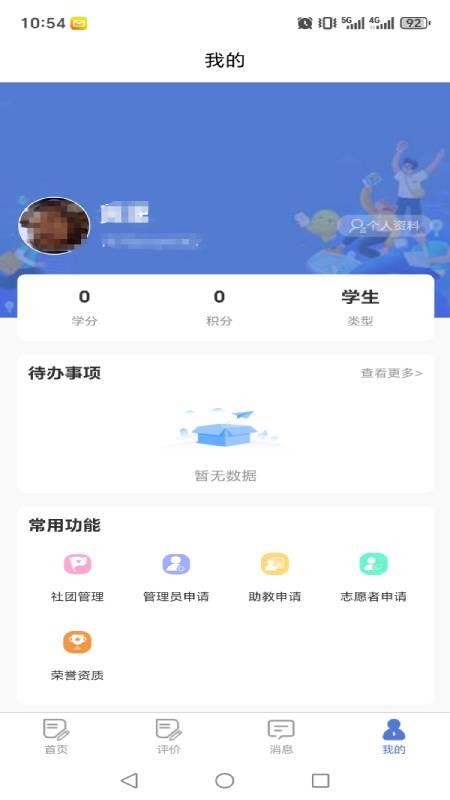 三全育人信息化管理系统