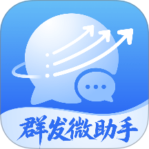 群发微