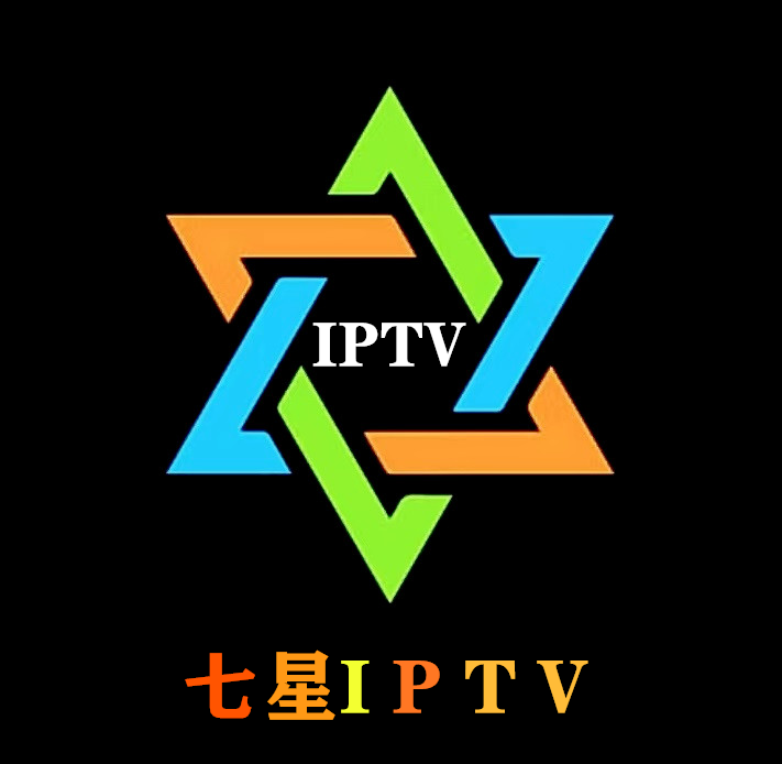 七星IPTV直播