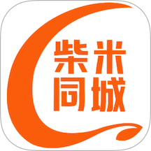 柴米同城