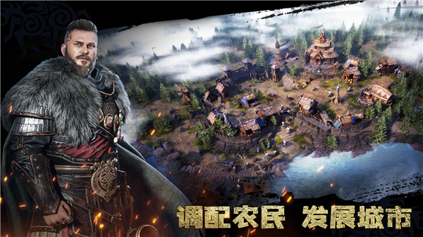 维京崛起最新版