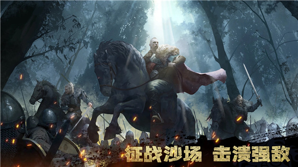 维京崛起最新版