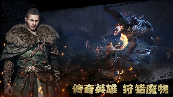维京崛起最新版