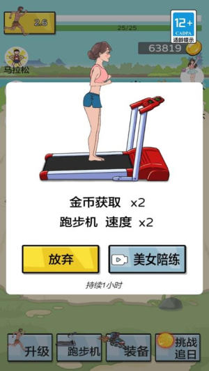 小哥快快跑