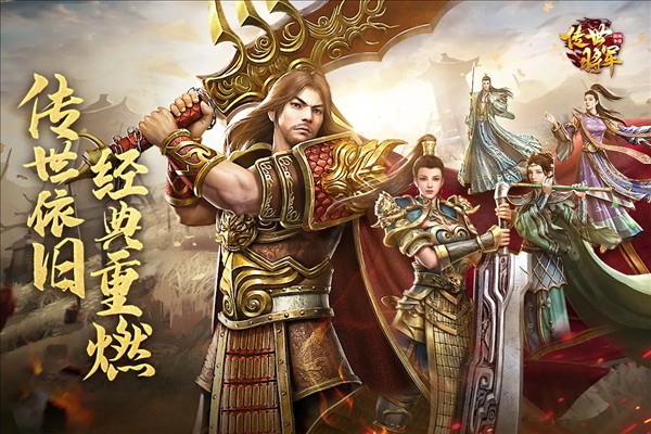 将军之战场争锋免费下载