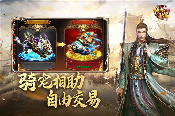 将军之战场争锋免费下载