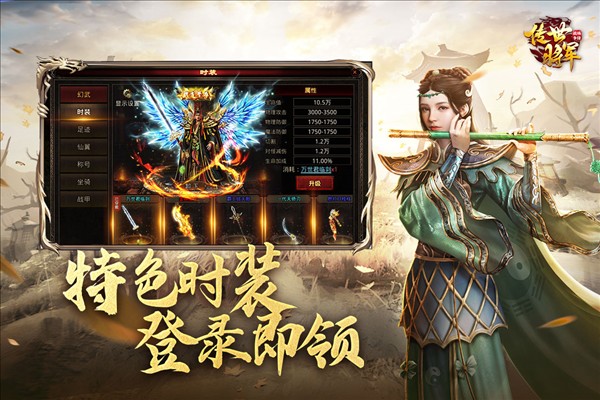 将军之战场争锋免费下载