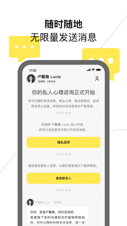 glowe阁楼心理咨询