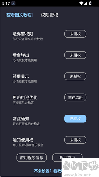 光氪息屏显示