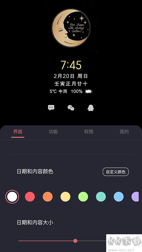 光氪息屏显示