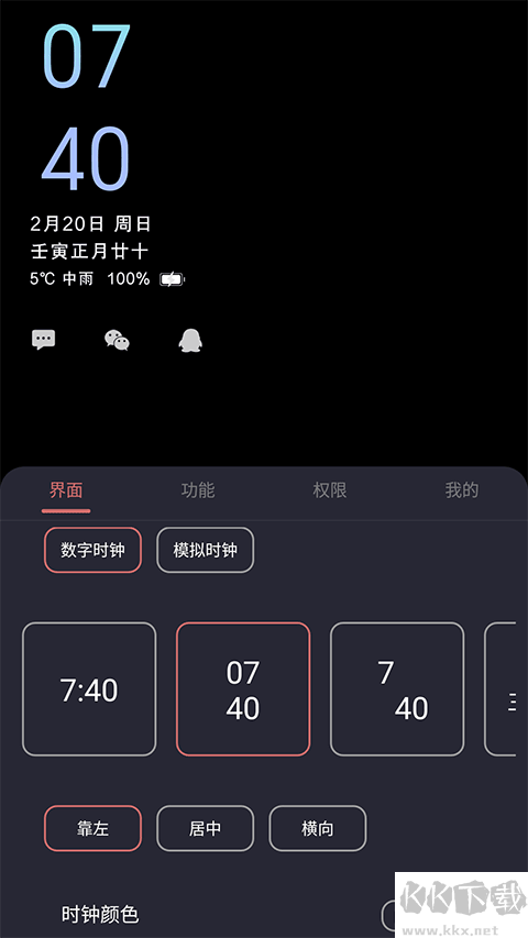 光氪息屏显示