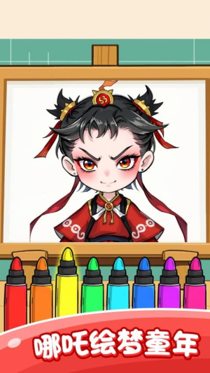 快乐涂色乐园
