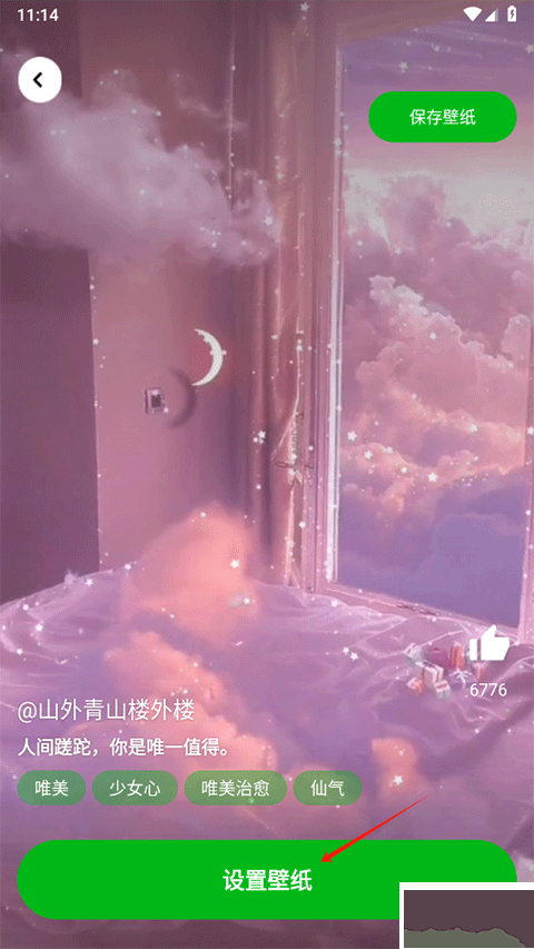 幸运壁纸手机壁纸