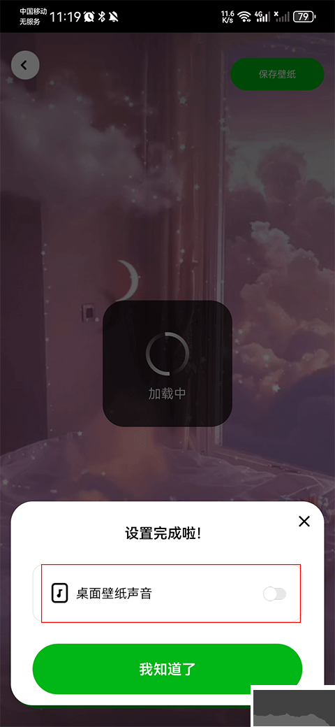 幸运壁纸手机壁纸