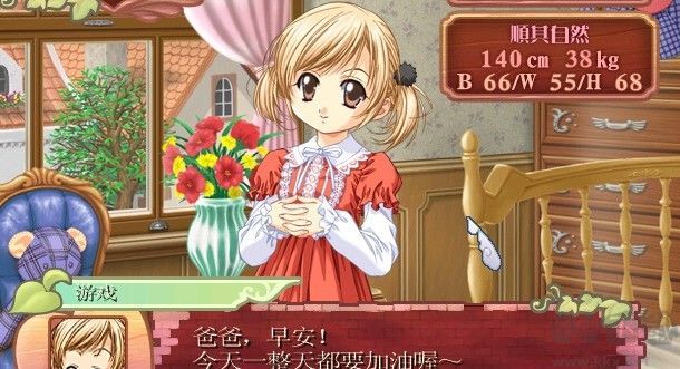 美少女梦工厂4