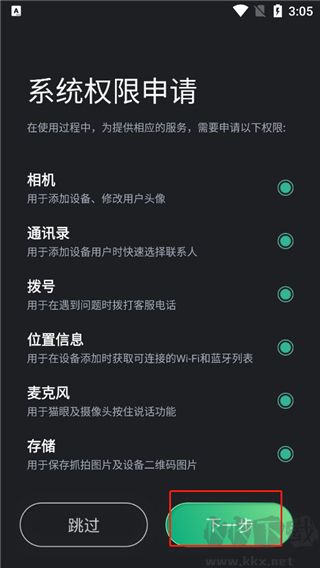 小嘀管家