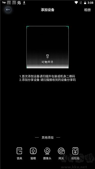 小嘀管家