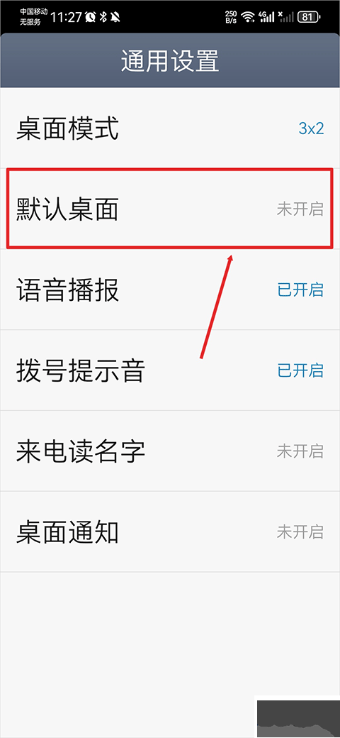 极简桌面