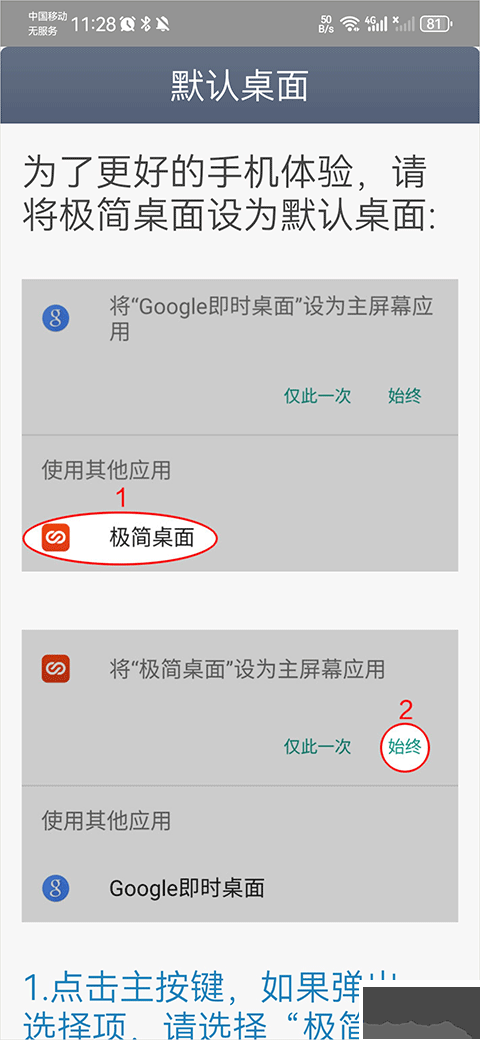 极简桌面