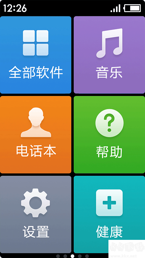 极简桌面