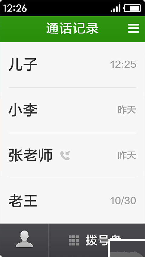 极简桌面