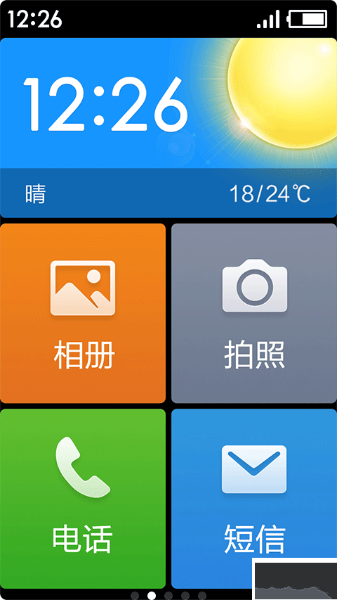 极简桌面