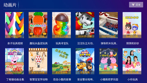 极视影视app下载