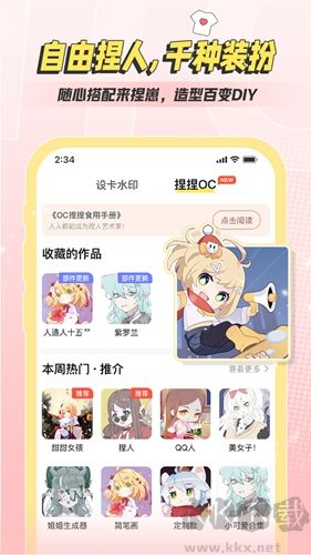 米仓