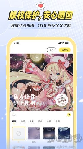 米仓
