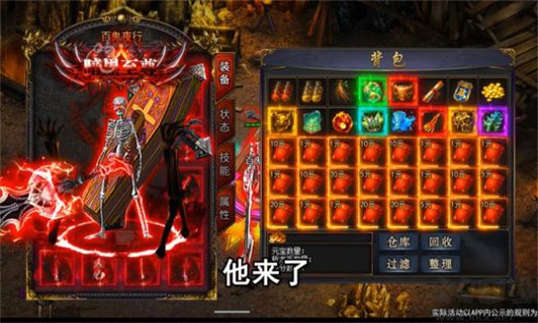 骷髅传奇