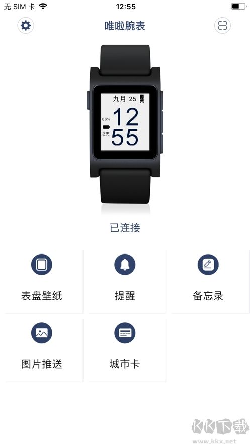 唯啦腕表